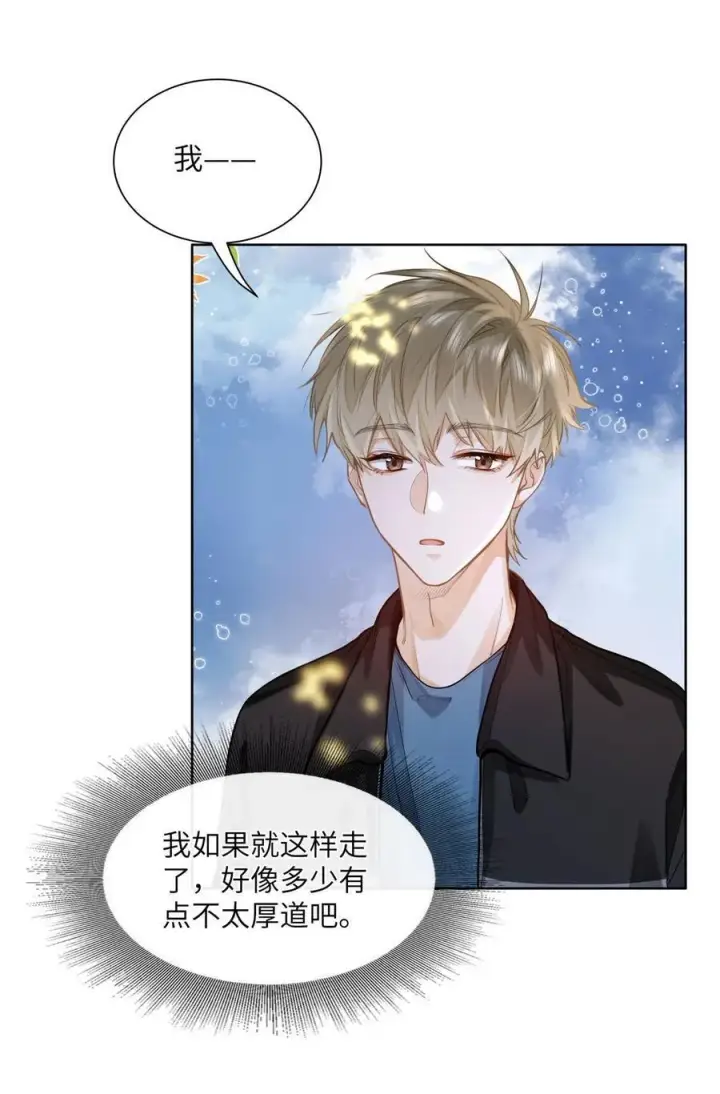 《我喜欢你的信息素》22 太懂事了小段！图18