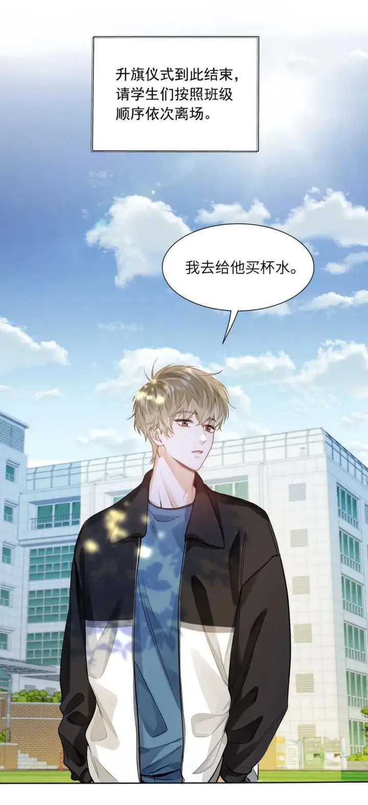 《我喜欢你的信息素》22 太懂事了小段！图20