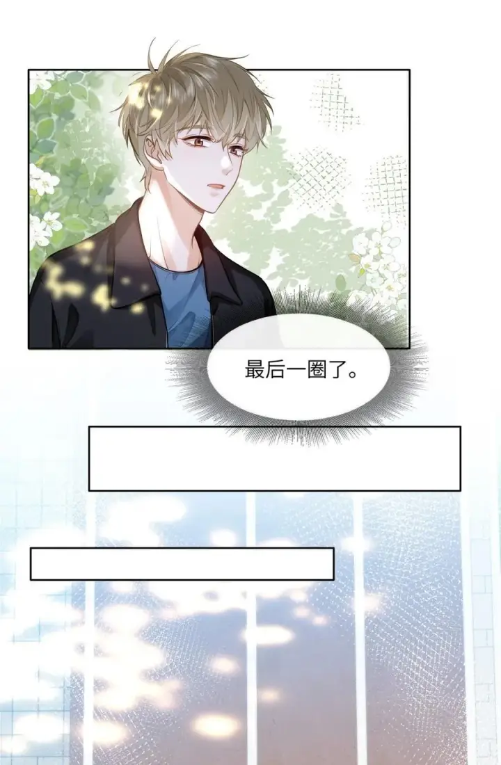 《我喜欢你的信息素》22 太懂事了小段！图30