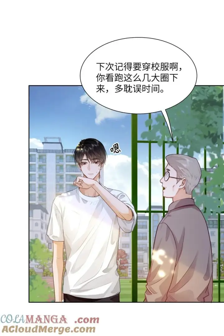 《我喜欢你的信息素》22 太懂事了小段！图33