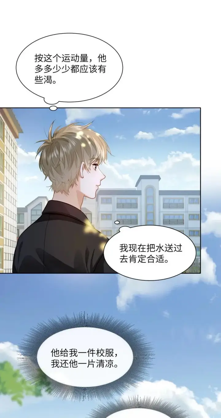 《我喜欢你的信息素》22 太懂事了小段！图34