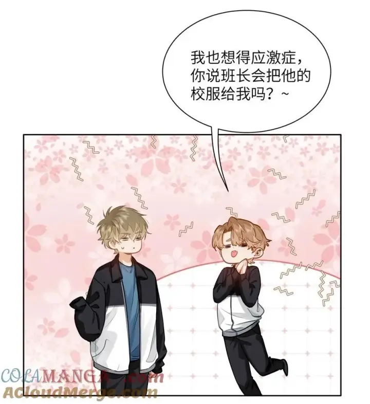 《我喜欢你的信息素》22 太懂事了小段！图7