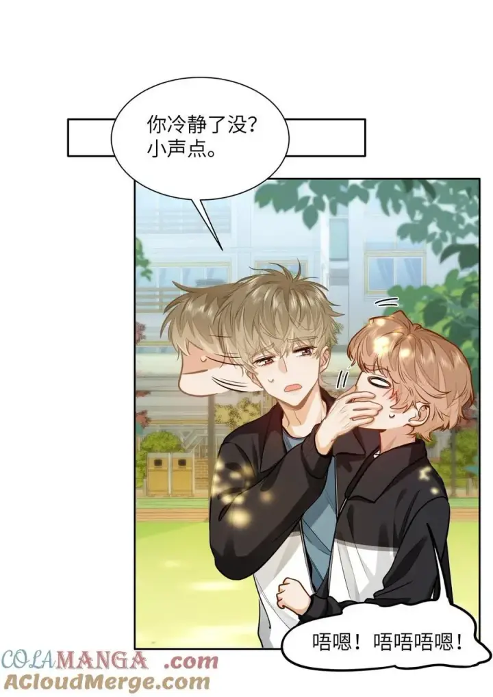 《我喜欢你的信息素》22 太懂事了小段！图9
