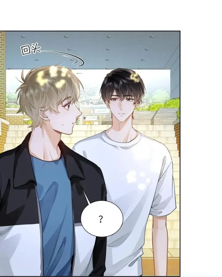 《我喜欢你的信息素》23 果茶图10