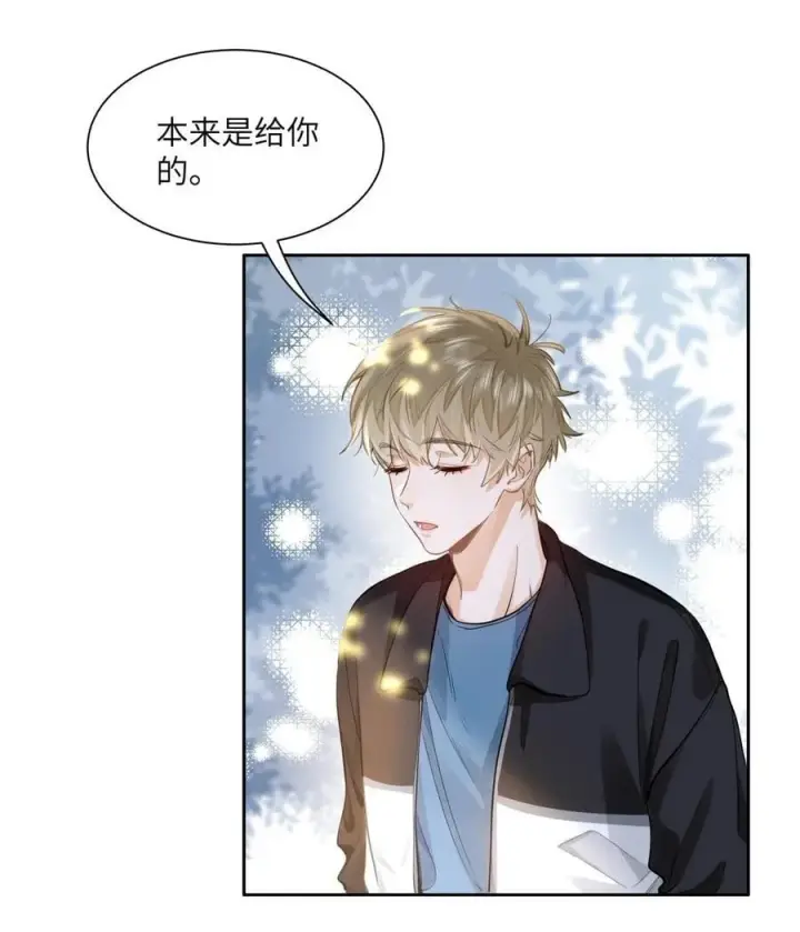 《我喜欢你的信息素》23 果茶图12