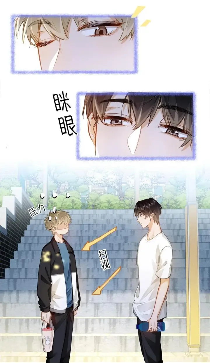 《我喜欢你的信息素》23 果茶图16