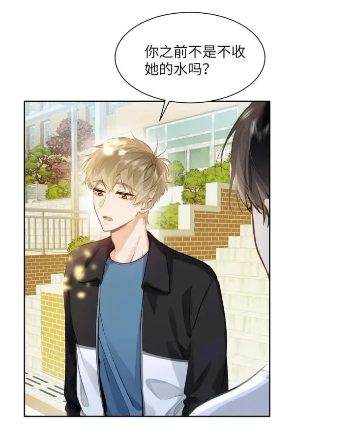《我喜欢你的信息素》23 果茶图18