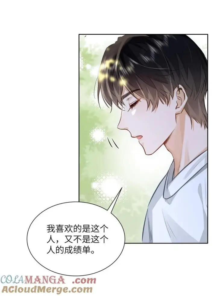 《我喜欢你的信息素》23 果茶图23