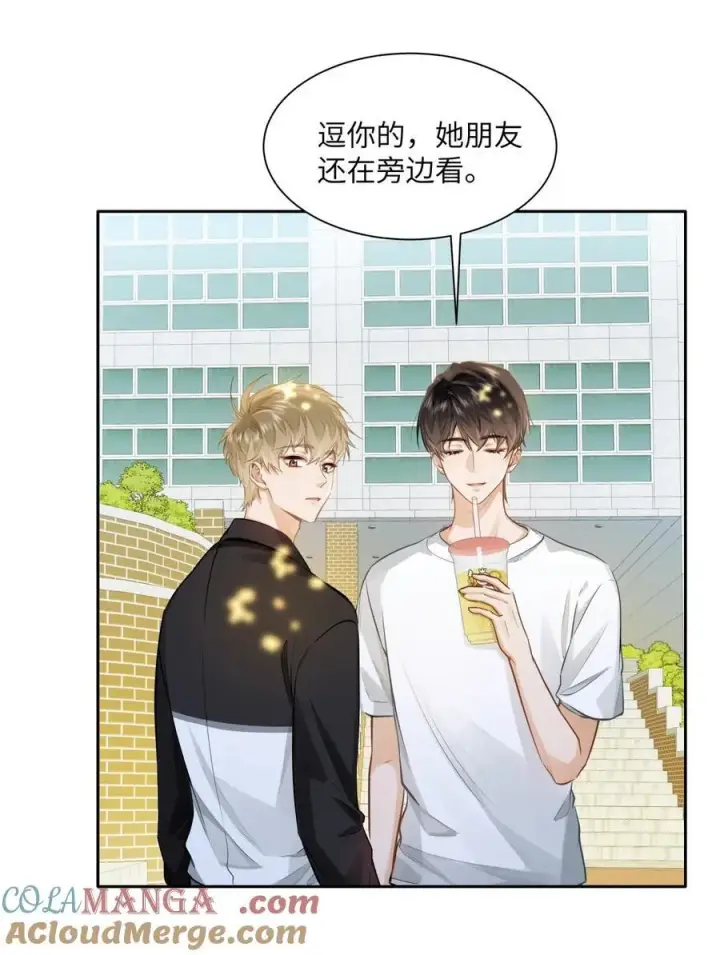 《我喜欢你的信息素》23 果茶图25