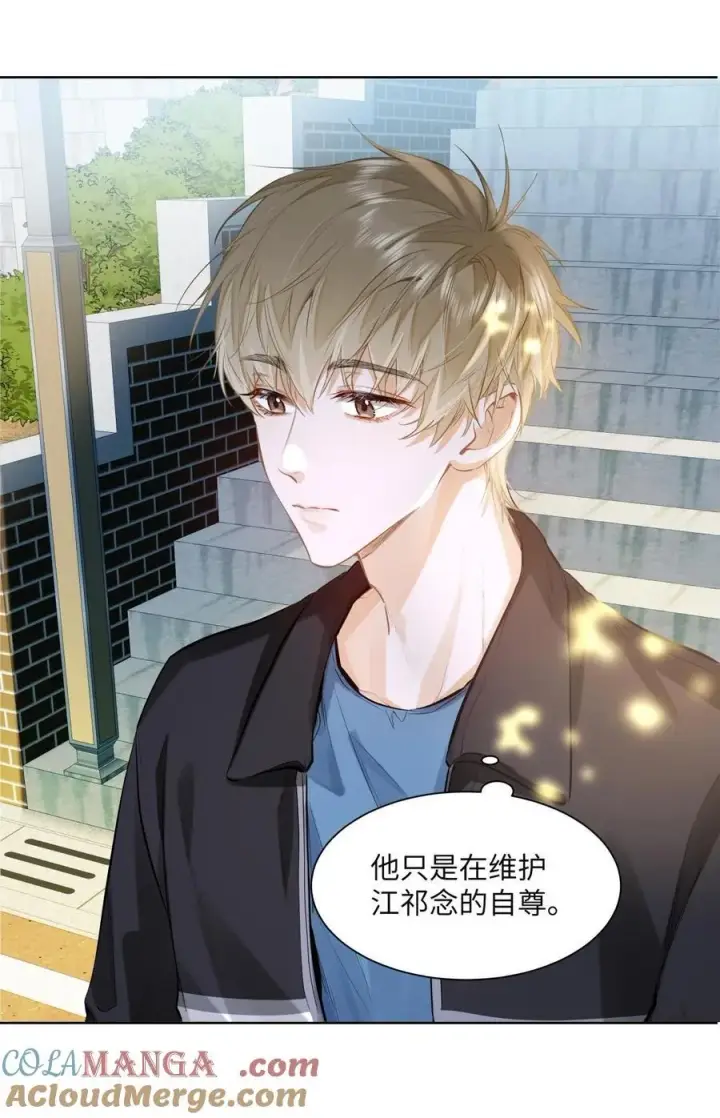 《我喜欢你的信息素》23 果茶图27