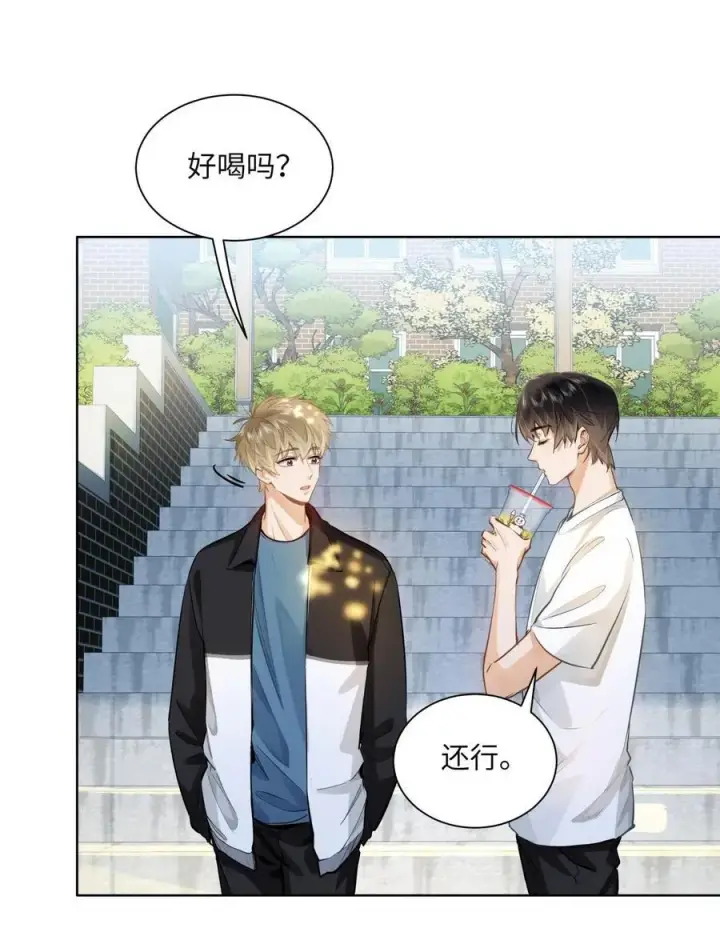 《我喜欢你的信息素》23 果茶图28