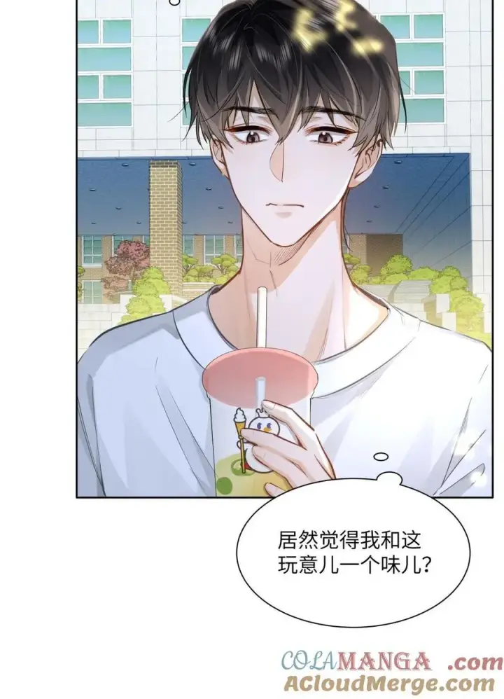 《我喜欢你的信息素》23 果茶图31
