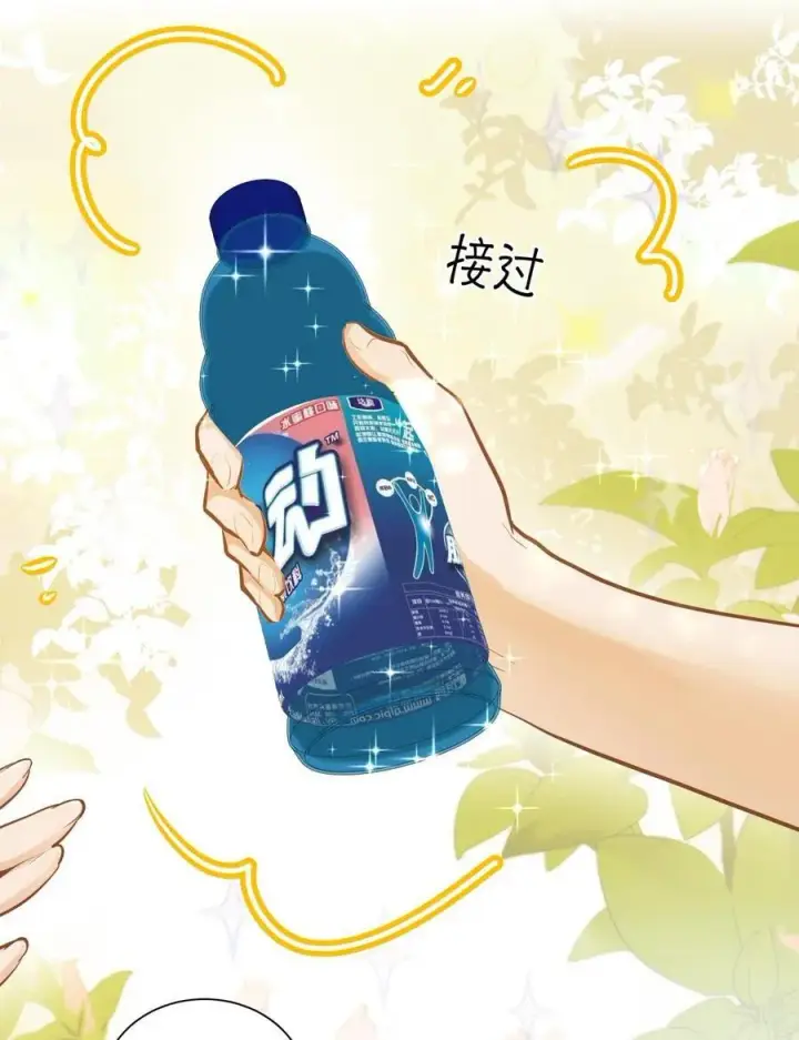 《我喜欢你的信息素》23 果茶图4