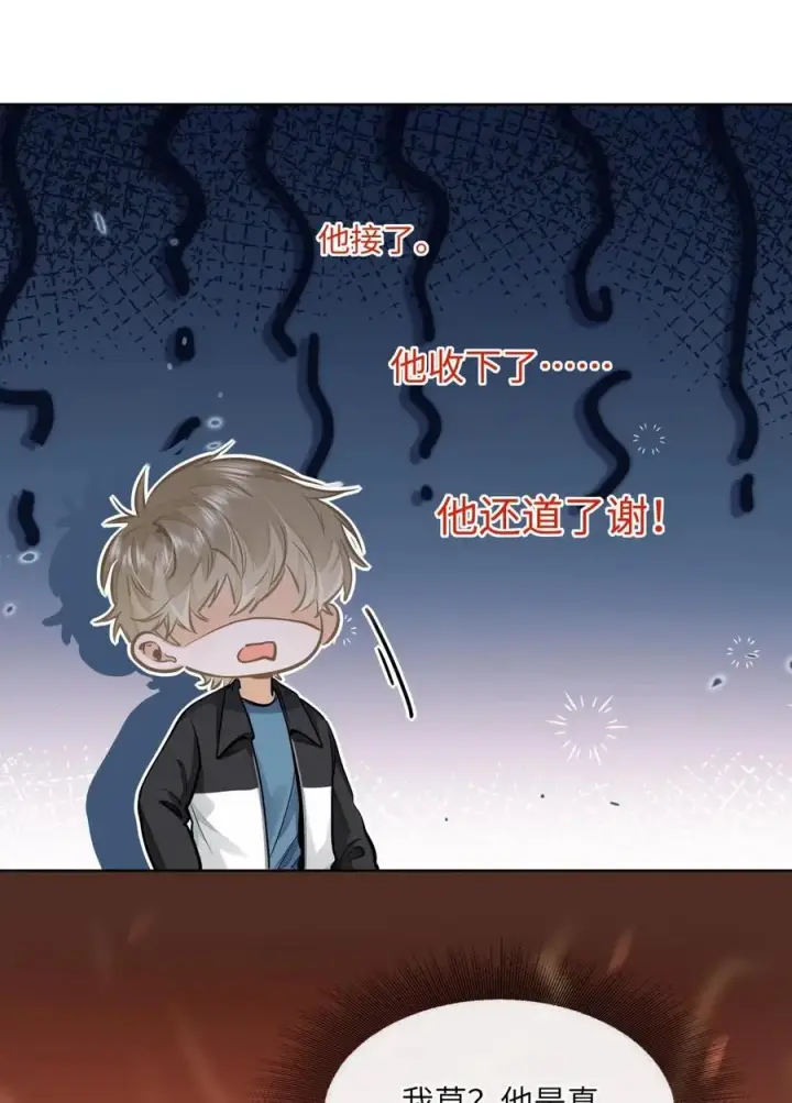 《我喜欢你的信息素》23 果茶图6
