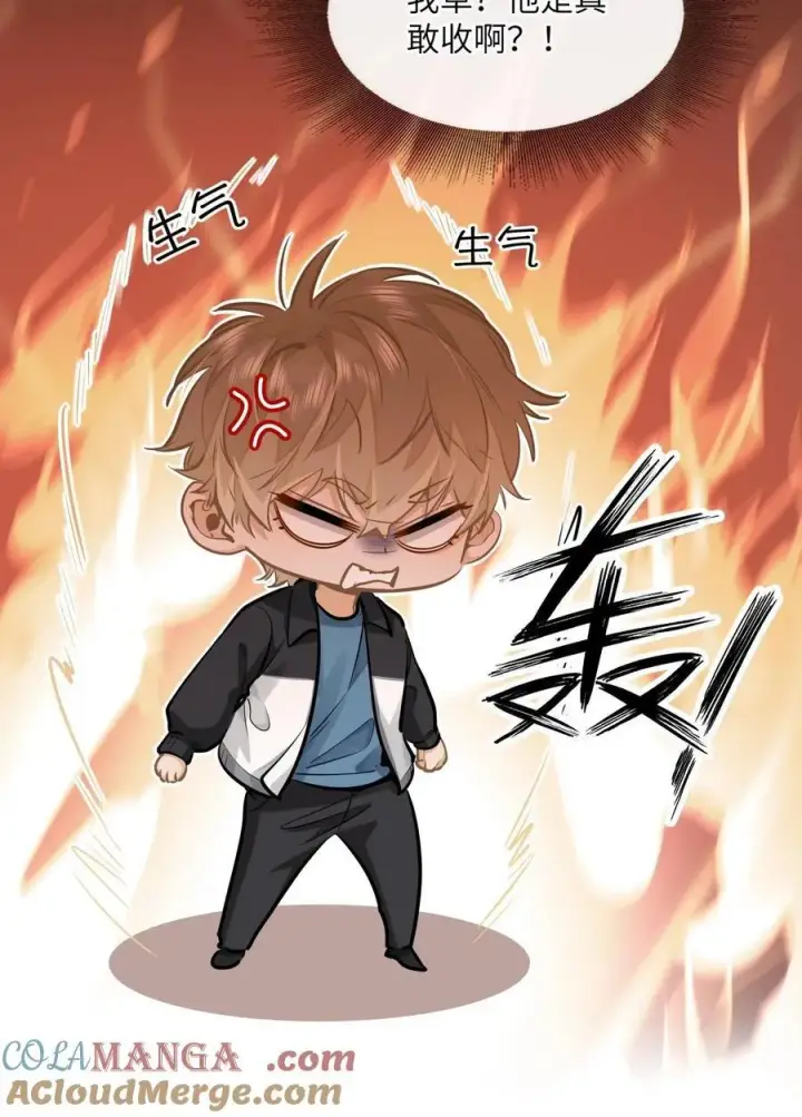 《我喜欢你的信息素》23 果茶图7