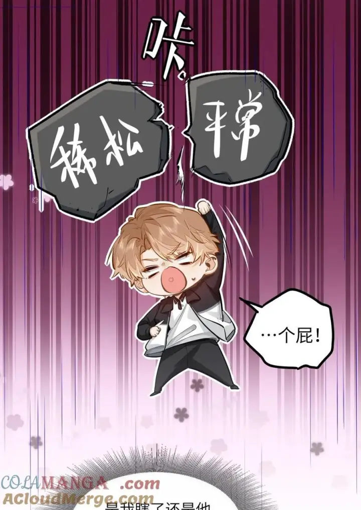 《我喜欢你的信息素》24 还有比他更学霸的学霸吗？图17