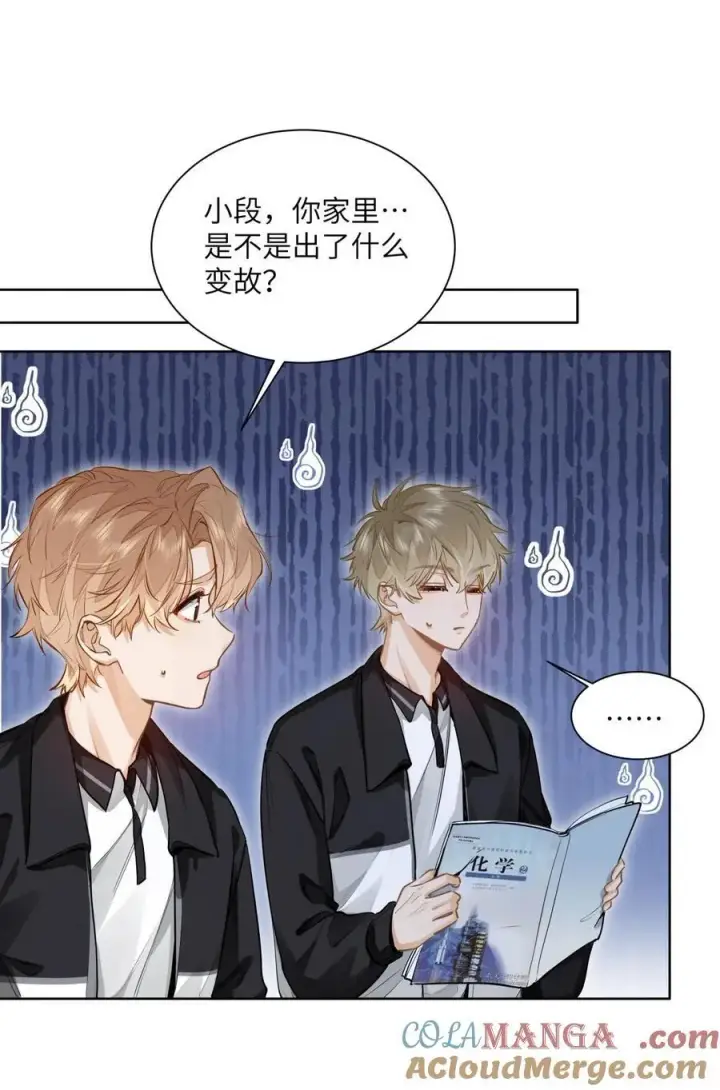 《我喜欢你的信息素》24 还有比他更学霸的学霸吗？图19