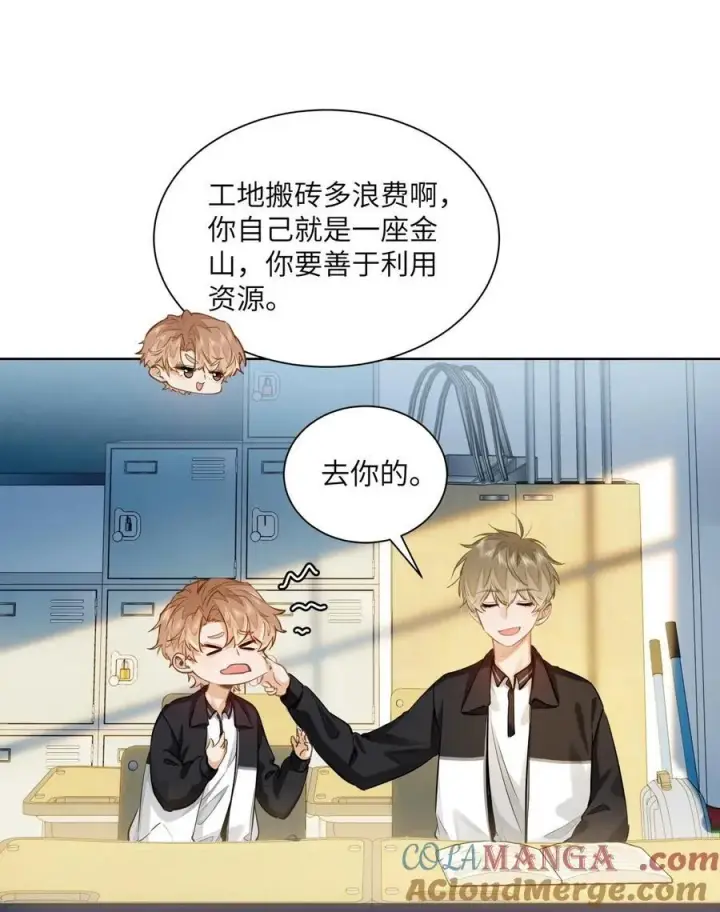 《我喜欢你的信息素》24 还有比他更学霸的学霸吗？图21