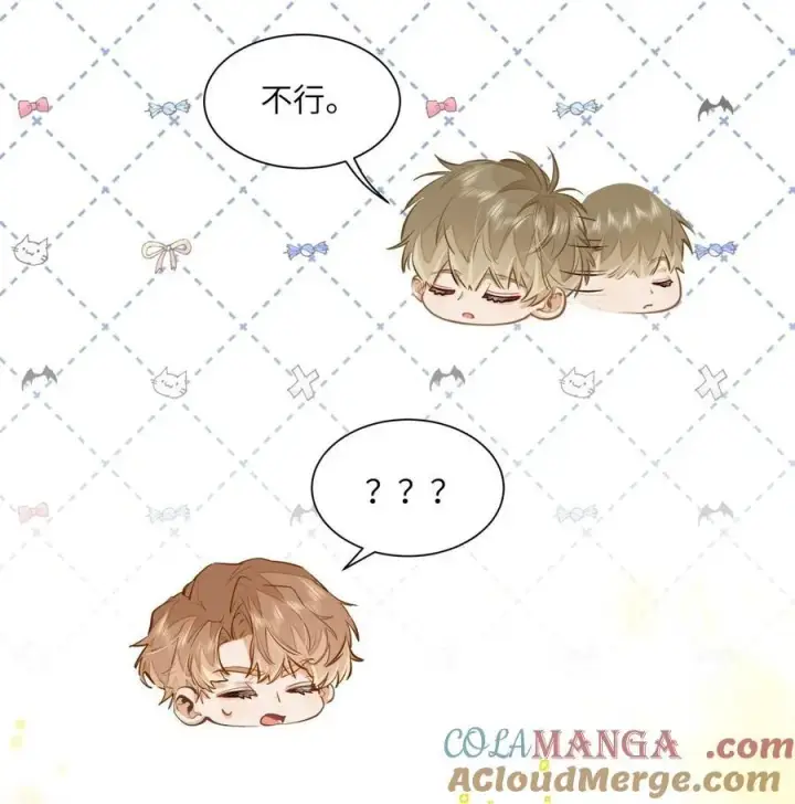《我喜欢你的信息素》24 还有比他更学霸的学霸吗？图23