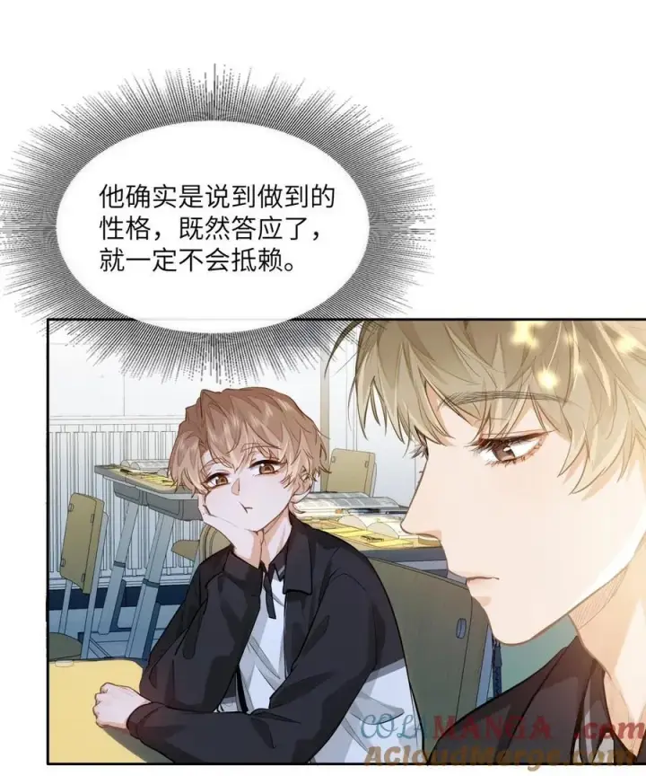 《我喜欢你的信息素》24 还有比他更学霸的学霸吗？图27