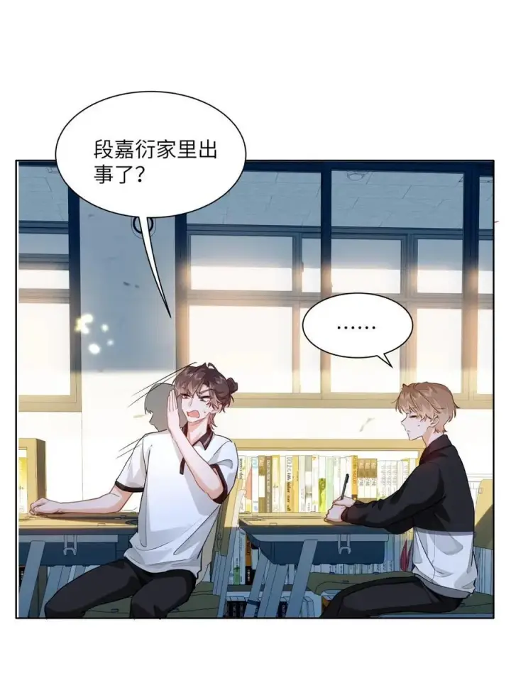 《我喜欢你的信息素》25 好，我对你负责图14