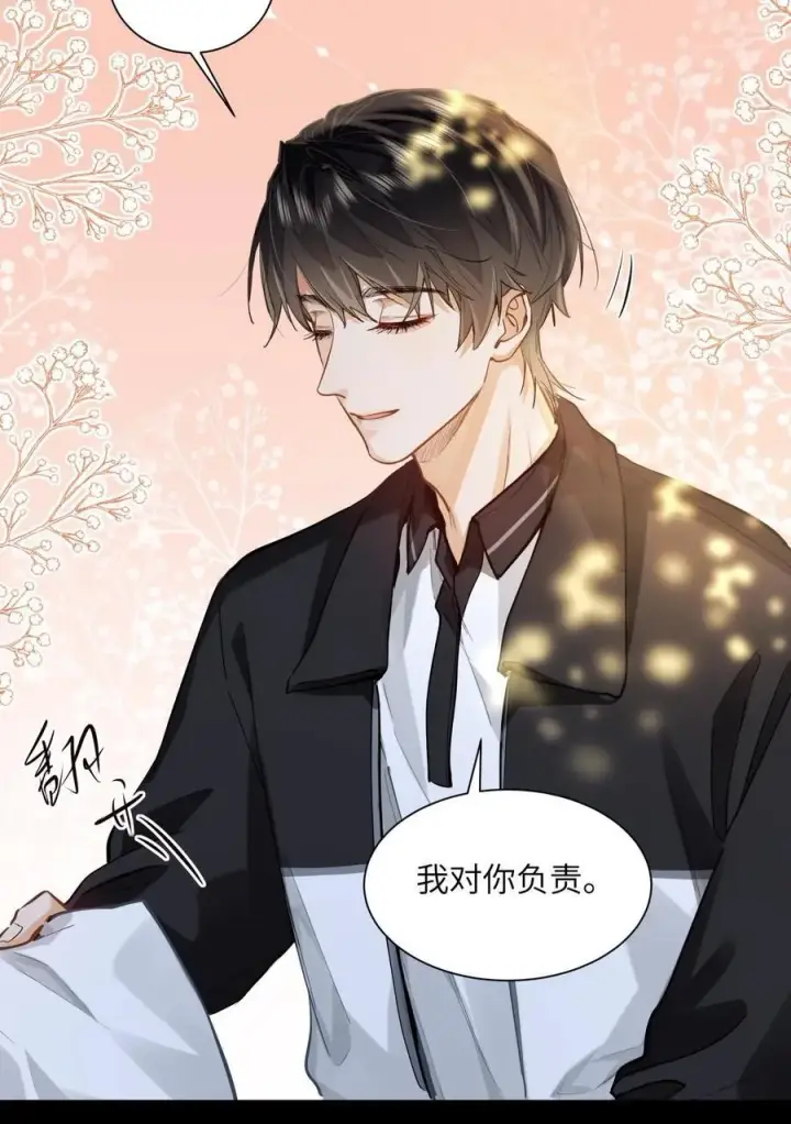 《我喜欢你的信息素》25 好，我对你负责图28