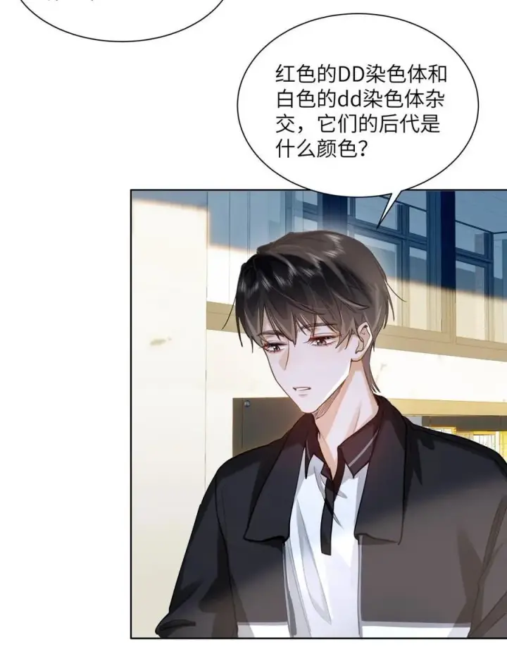 《我喜欢你的信息素》25 好，我对你负责图32