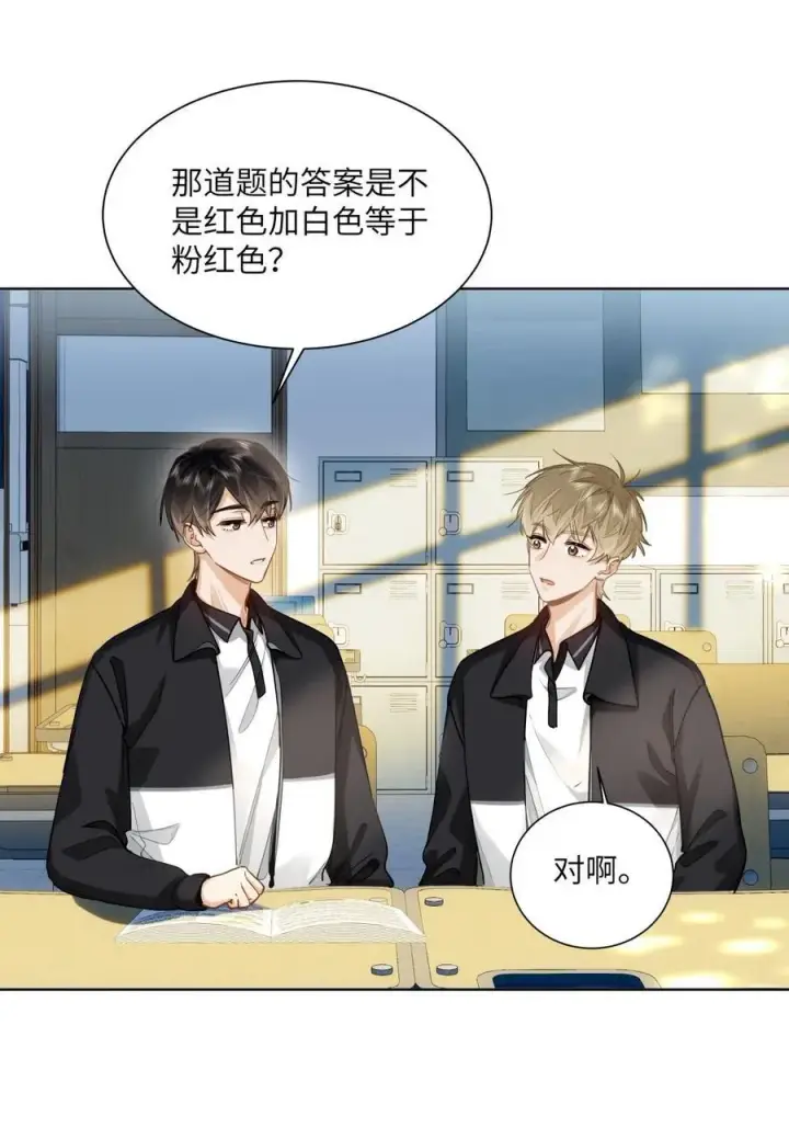 《我喜欢你的信息素》25 好，我对你负责图34