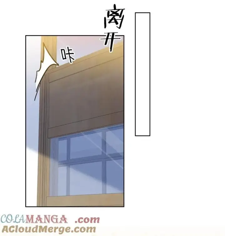 《我喜欢你的信息素》26 你怎么这么呆？图23