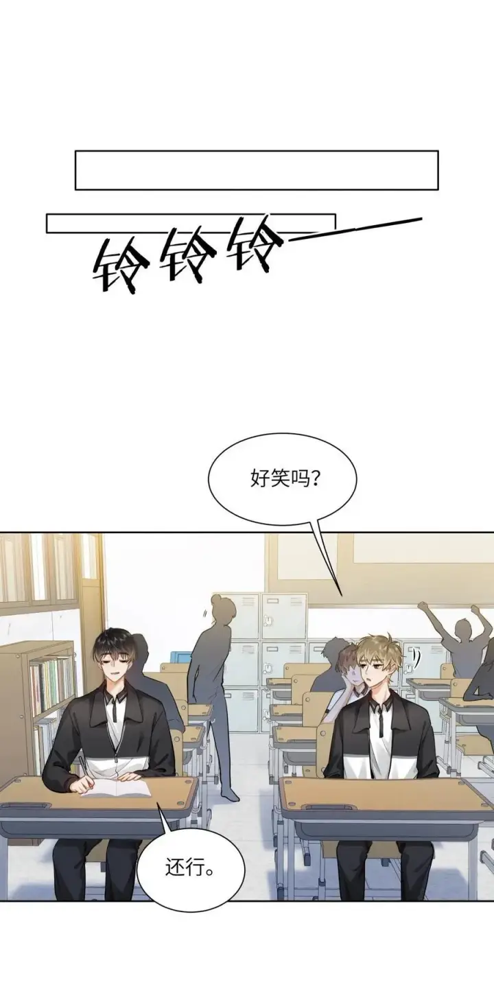 《我喜欢你的信息素》26 你怎么这么呆？图28