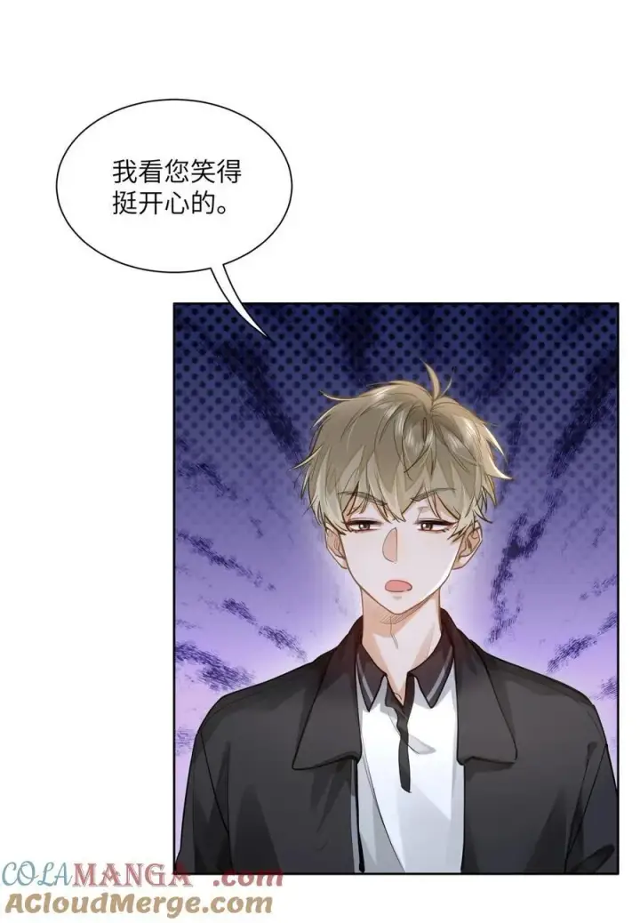 《我喜欢你的信息素》26 你怎么这么呆？图29
