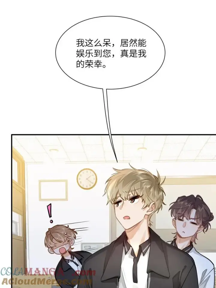 《我喜欢你的信息素》26 你怎么这么呆？图31