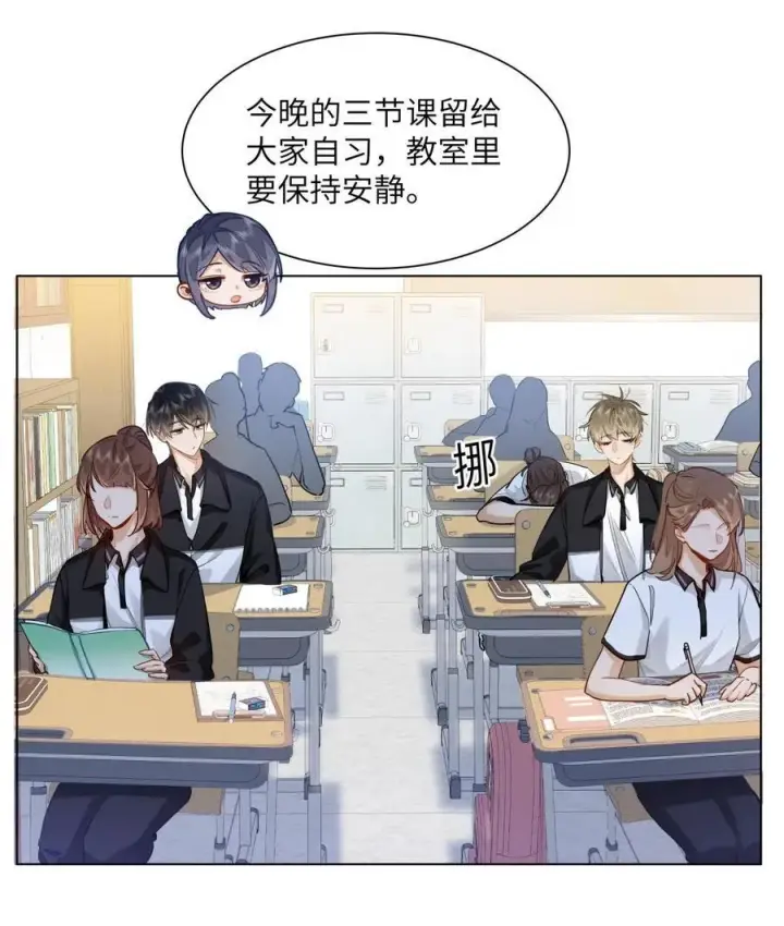 《我喜欢你的信息素》26 你怎么这么呆？图4