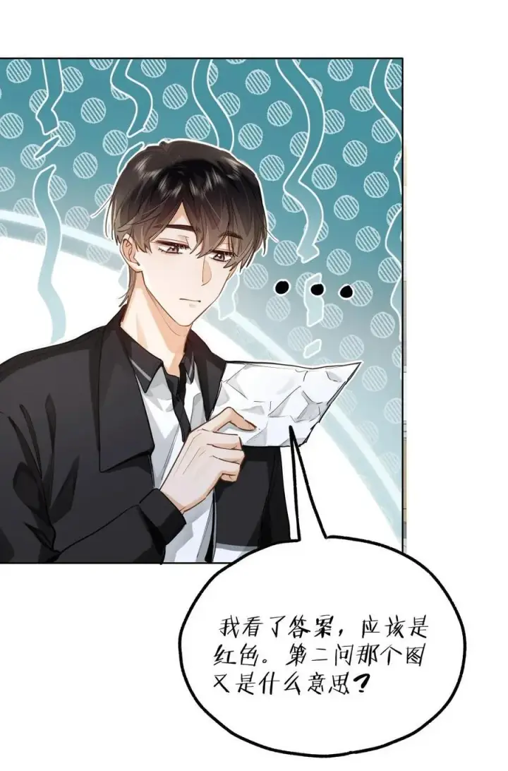 《我喜欢你的信息素》26 你怎么这么呆？图8