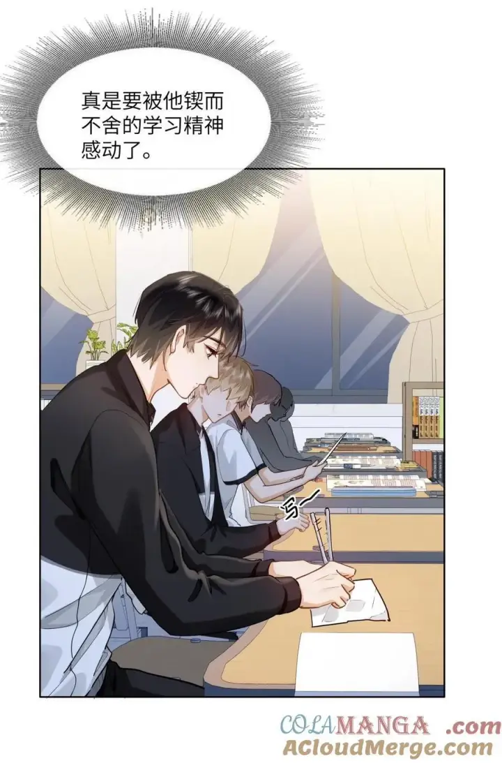 《我喜欢你的信息素》26 你怎么这么呆？图9
