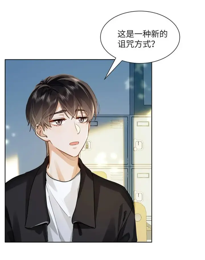 《我喜欢你的信息素》27 他在给我道歉？！图18