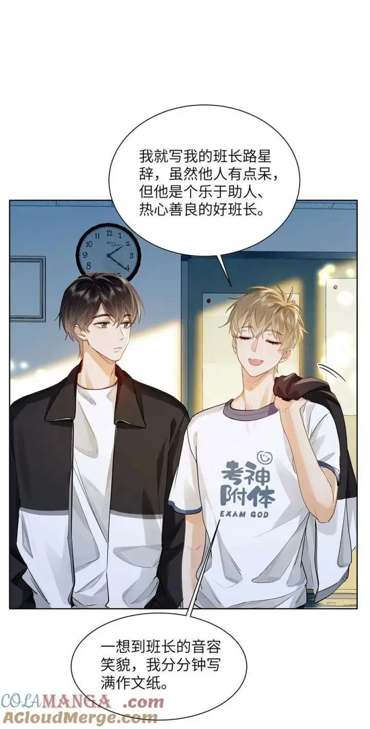 《我喜欢你的信息素》27 他在给我道歉？！图21