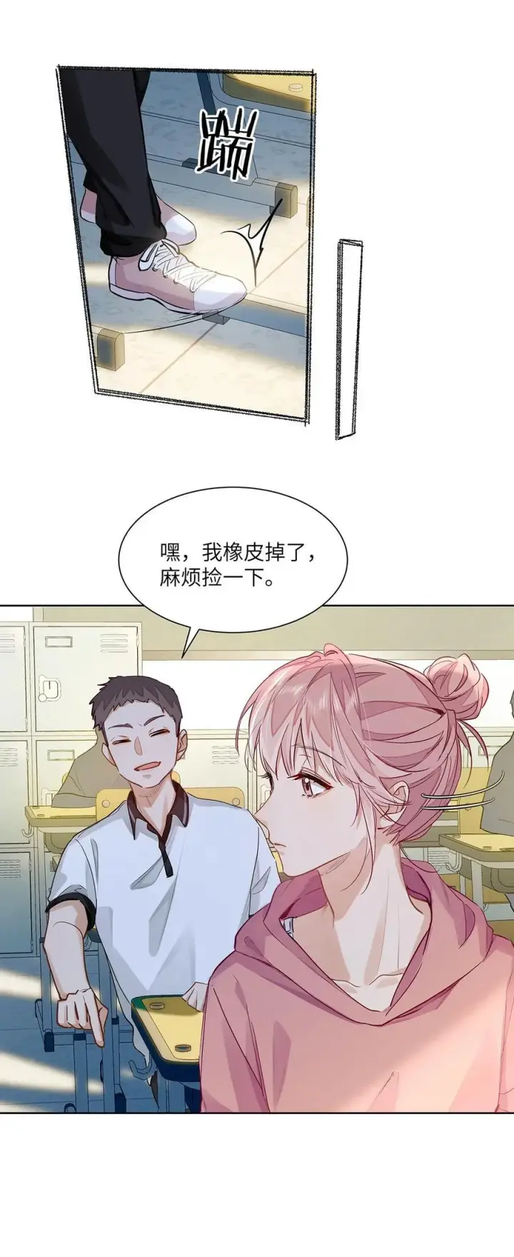 《我喜欢你的信息素》27 他在给我道歉？！图34
