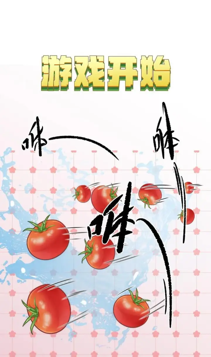 《我喜欢你的信息素》28 月考图42