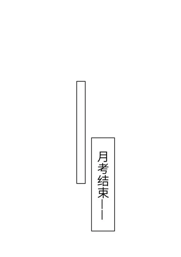 《我喜欢你的信息素》29 他的“特殊”性取向图10