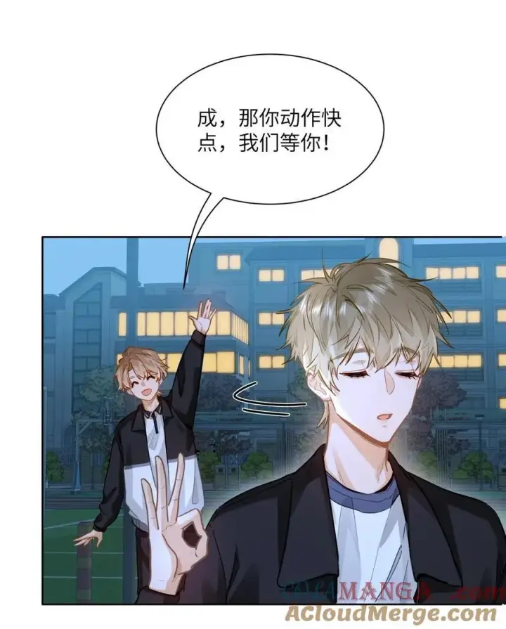 《我喜欢你的信息素》29 他的“特殊”性取向图13