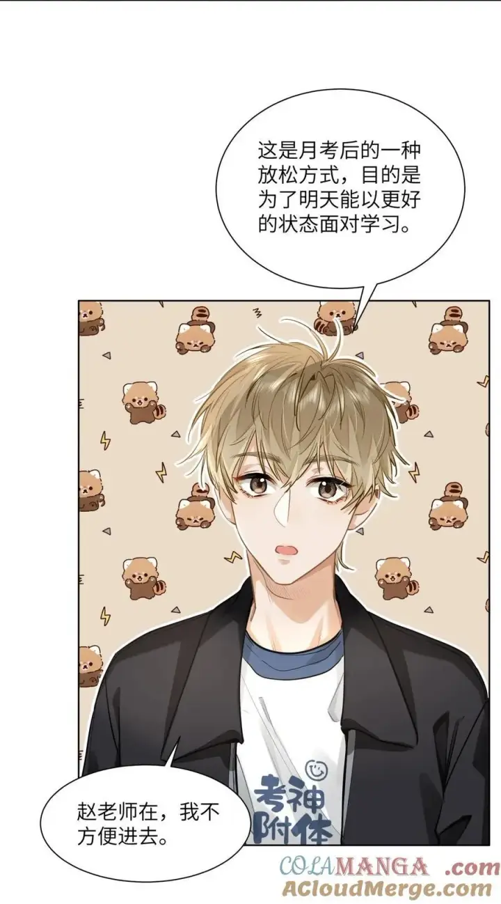 《我喜欢你的信息素》29 他的“特殊”性取向图35