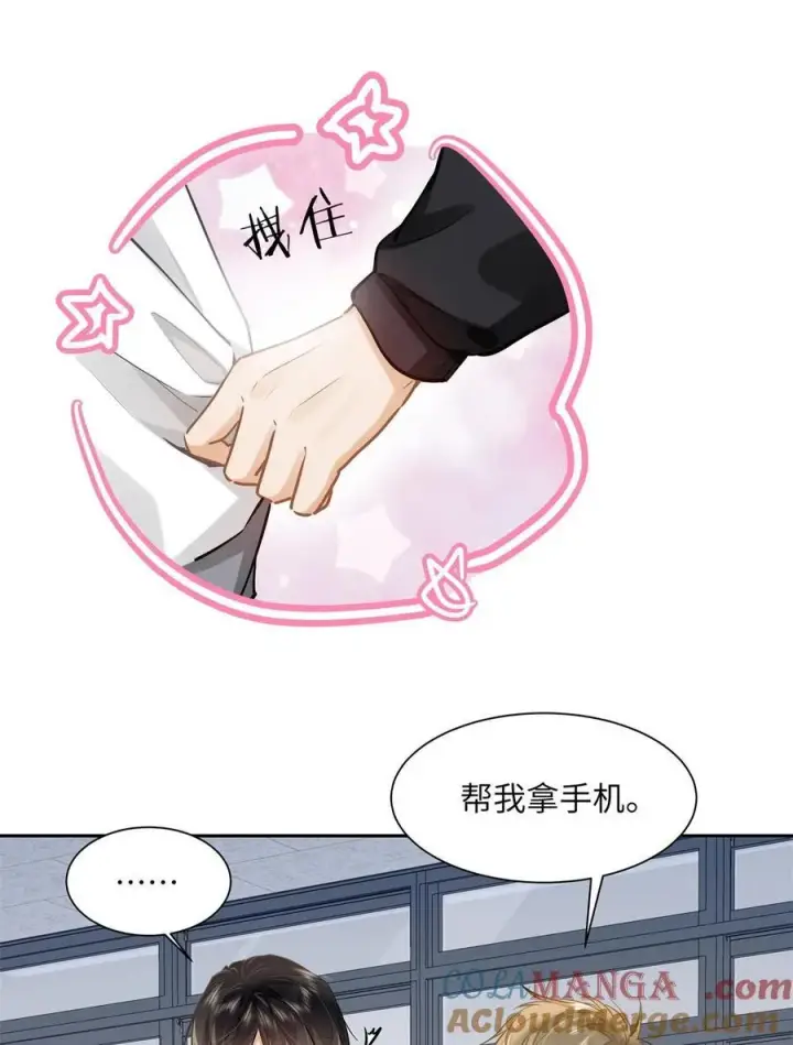 《我喜欢你的信息素》29 他的“特殊”性取向图39