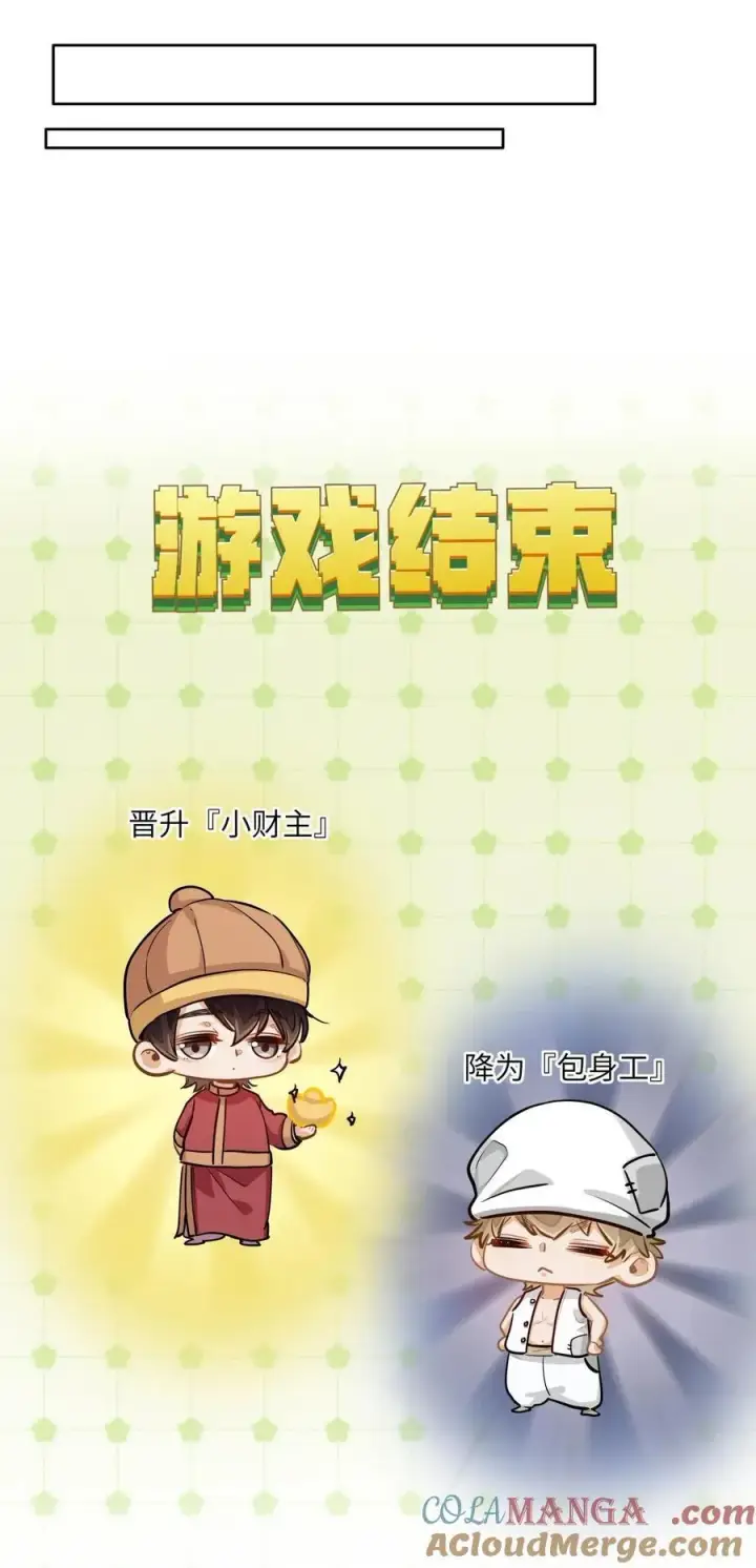 《我喜欢你的信息素》29 他的“特殊”性取向图5