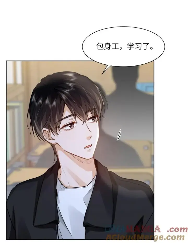 《我喜欢你的信息素》29 他的“特殊”性取向图7