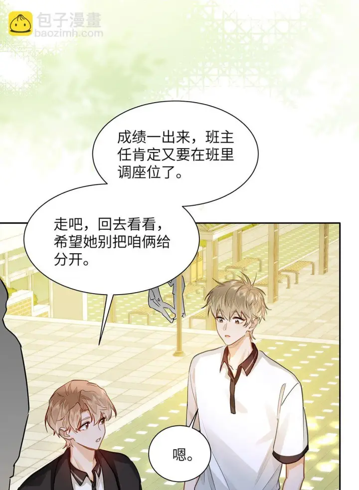 《我喜欢你的信息素》30 校草配校霸，阵容强势啊图17