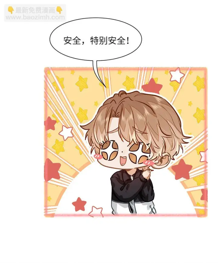 《我喜欢你的信息素》30 校草配校霸，阵容强势啊图27