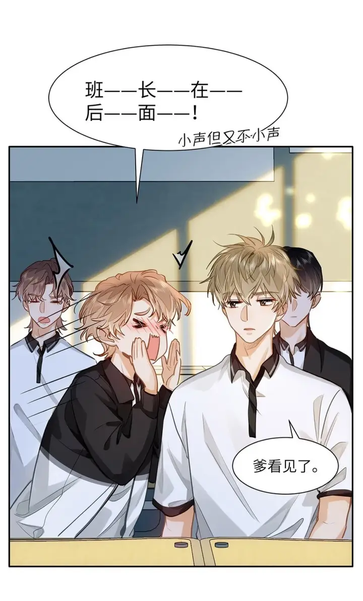 《我喜欢你的信息素》30 校草配校霸，阵容强势啊图28