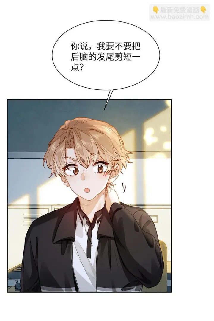 《我喜欢你的信息素》30 校草配校霸，阵容强势啊图29
