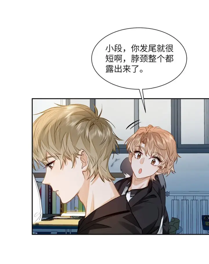 《我喜欢你的信息素》30 校草配校霸，阵容强势啊图30